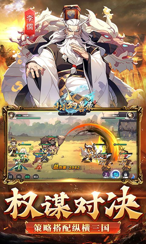 小小幻兽录0.1折游戏截图