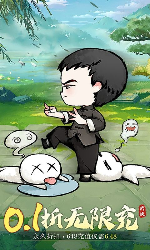 大剑仙0.1折游戏截图