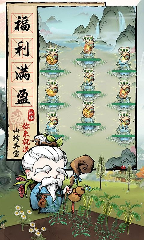 大剑仙0.1折游戏截图