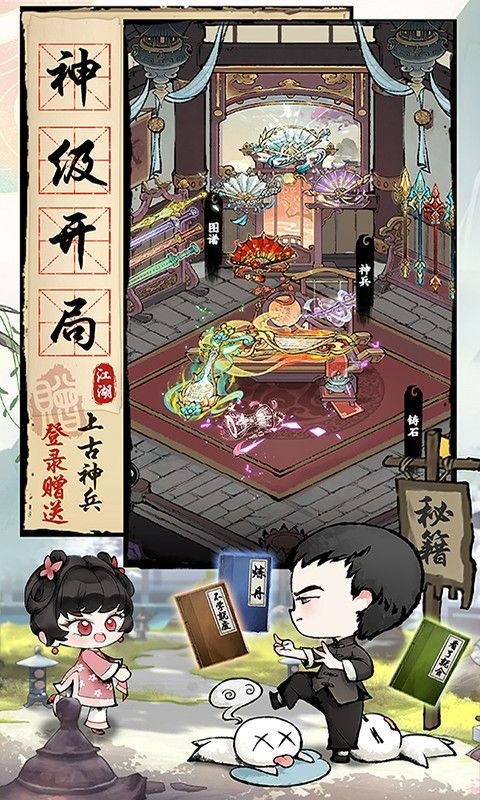 大剑仙0.1折游戏截图