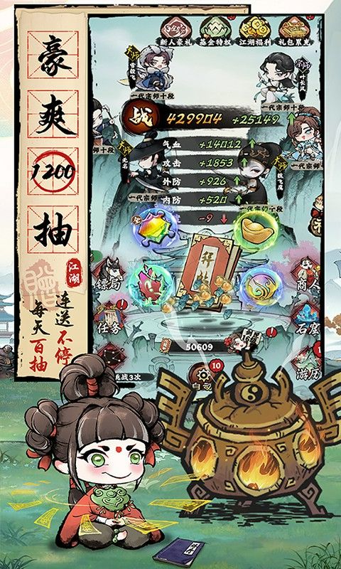 大剑仙0.1折游戏截图