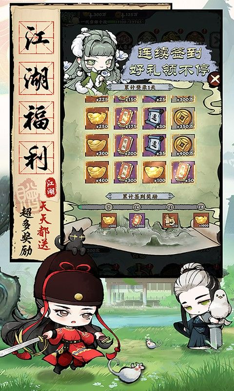 大剑仙0.1折游戏截图