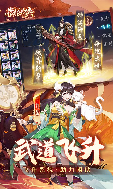 武林闲侠0.1折游戏截图