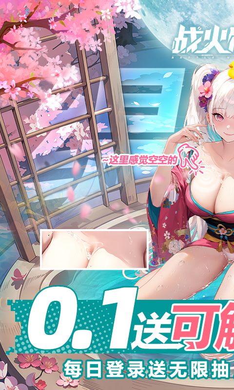 战火使命0.1折游戏截图