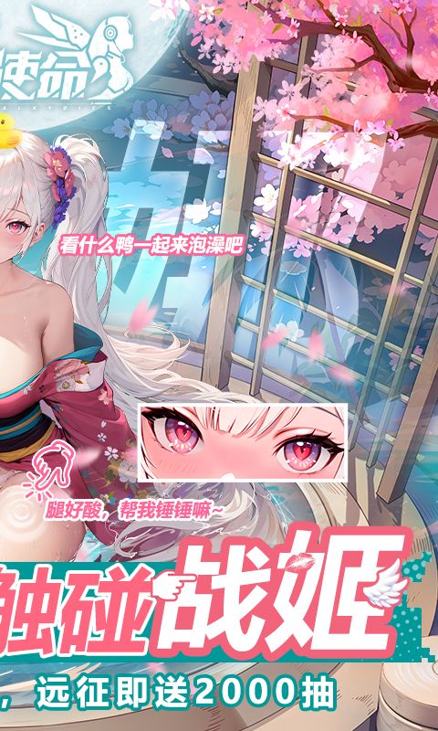 战火使命0.1折游戏截图