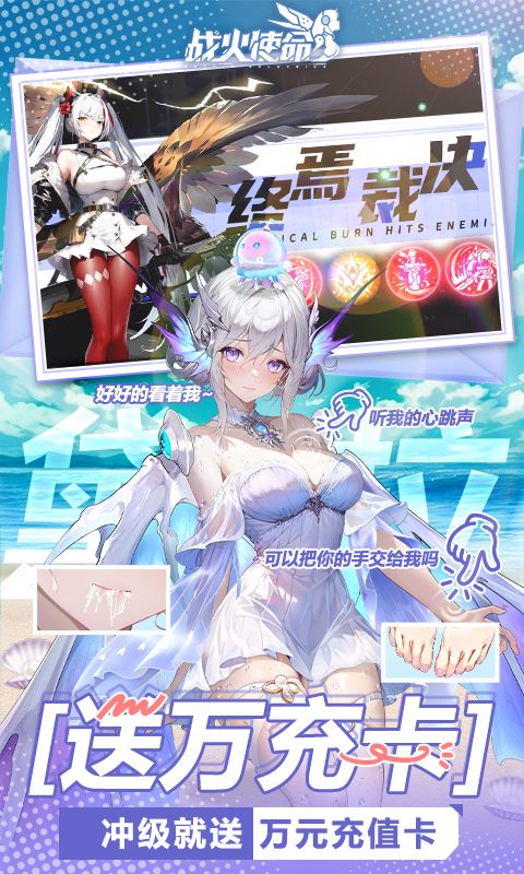 战火使命0.1折游戏截图