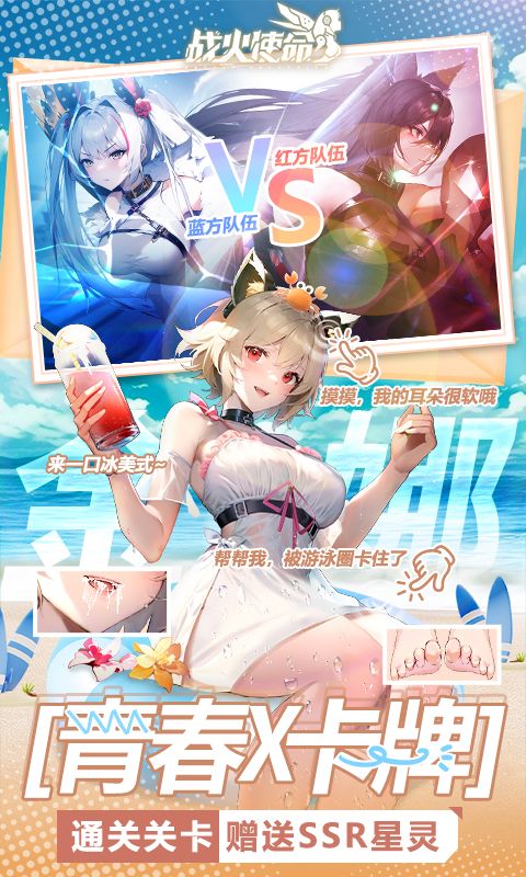 战火使命0.1折游戏截图