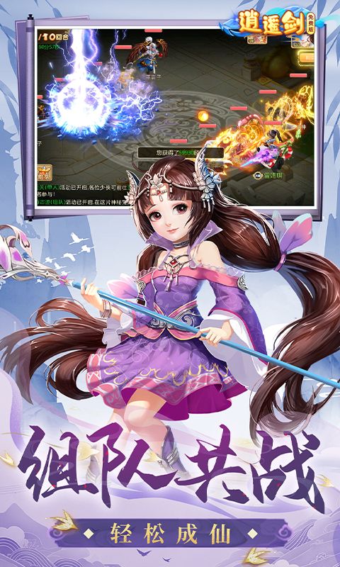 逍遥剑0.1折游戏截图