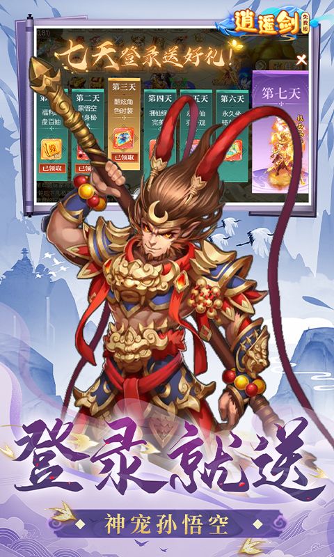 逍遥剑0.1折游戏截图