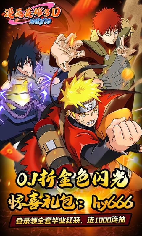 漫画英雄3D游戏截图