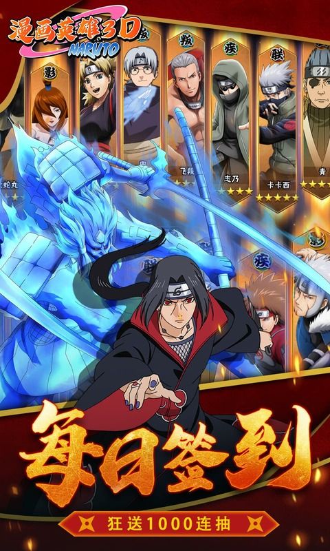 漫画英雄3D游戏截图