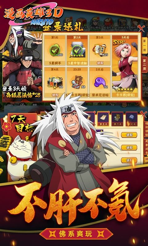 漫画英雄3D游戏截图