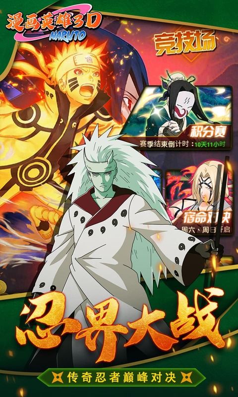 漫画英雄3D游戏截图