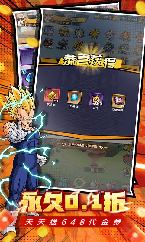 魔导英雄传说0.1折游戏截图