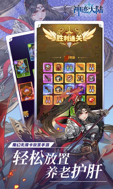 神迹大陆0.1折游戏截图