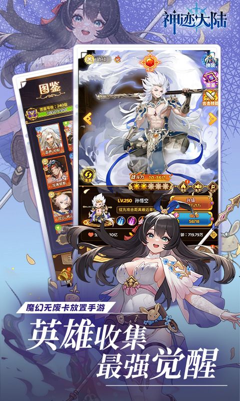 神迹大陆0.1折游戏截图