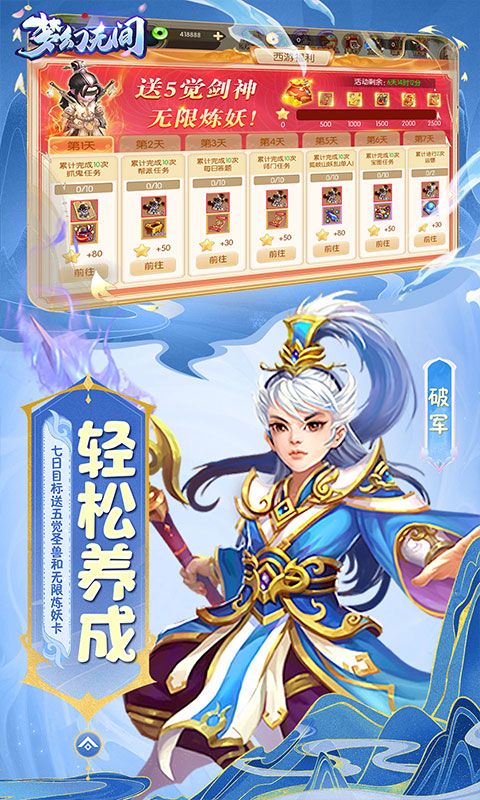 梦幻无间0.05折游戏截图