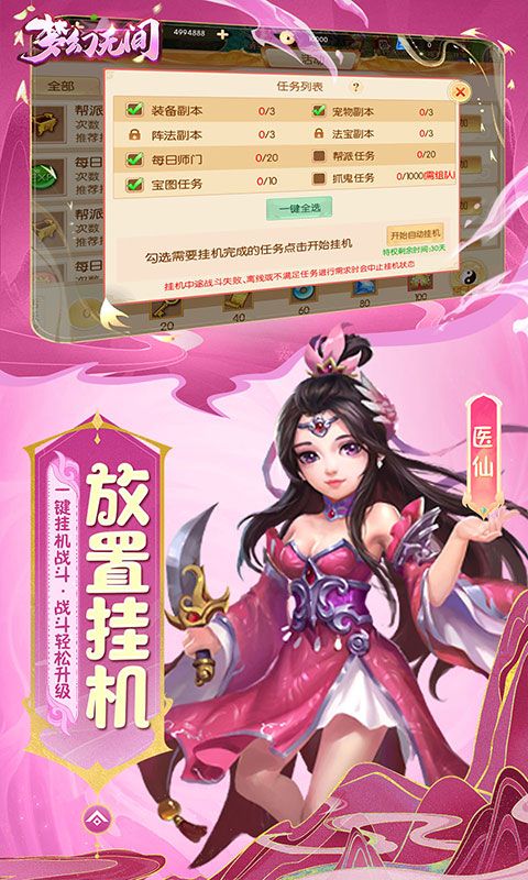 梦幻无间0.05折游戏截图