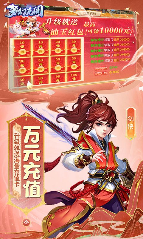 梦幻无间0.05折游戏截图