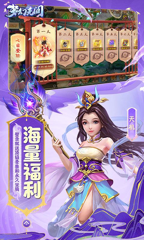 梦幻无间0.05折游戏截图