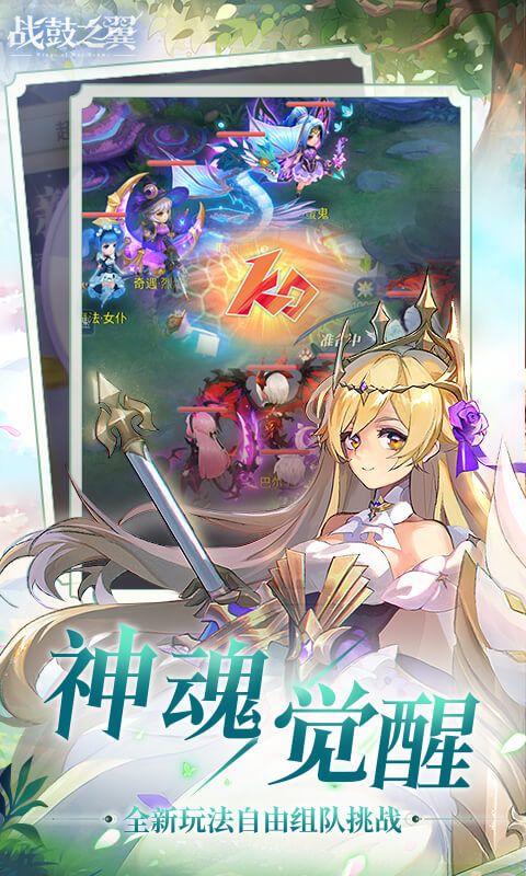 战鼓之翼游戏截图