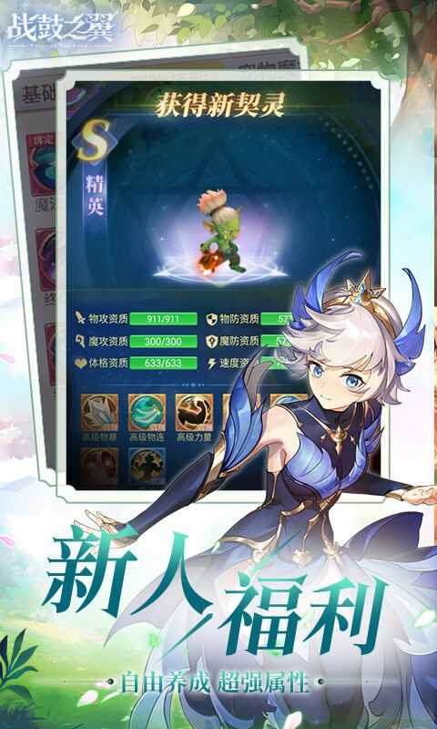 战鼓之翼游戏截图