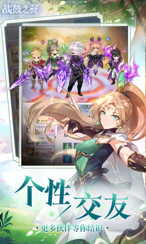 战鼓之翼游戏截图