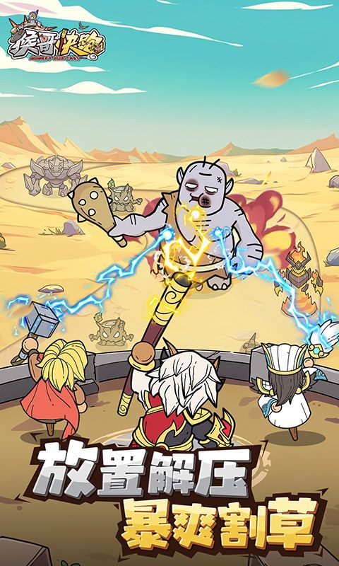 猴哥快跑游戏截图