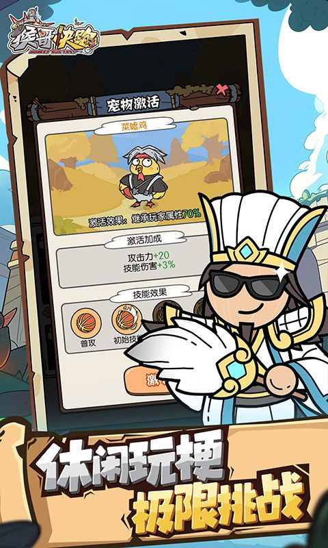 猴哥快跑游戏截图