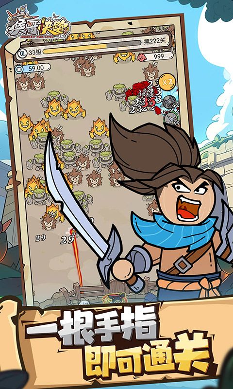 猴哥快跑游戏截图