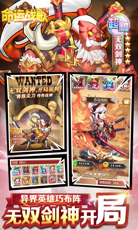 命运战歌游戏截图