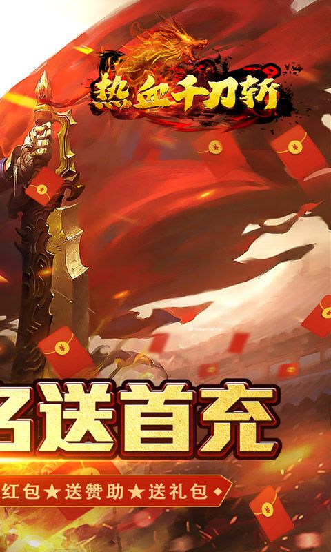 热血千刀斩游戏截图