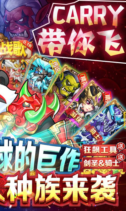 命运战歌游戏截图