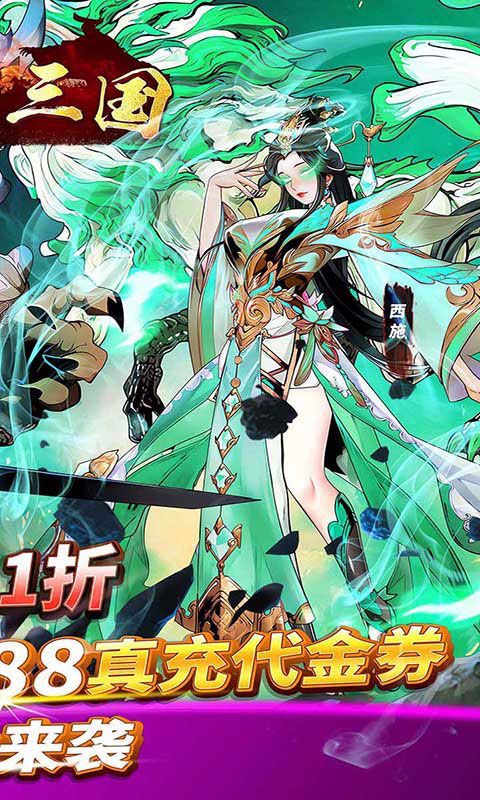 铜雀三国游戏截图