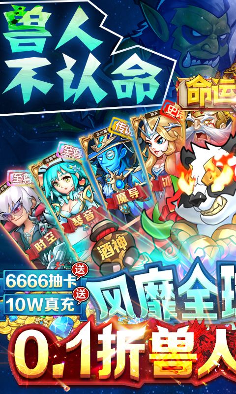 命运战歌游戏截图