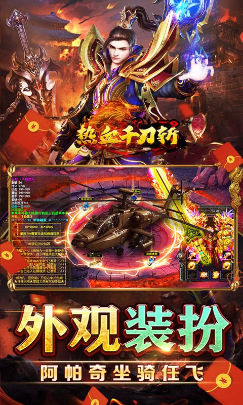 热血千刀斩游戏截图