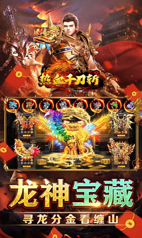 热血千刀斩游戏截图